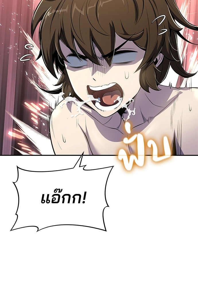 เซียนพิษท่องยุทธภพ - หน้า 37
