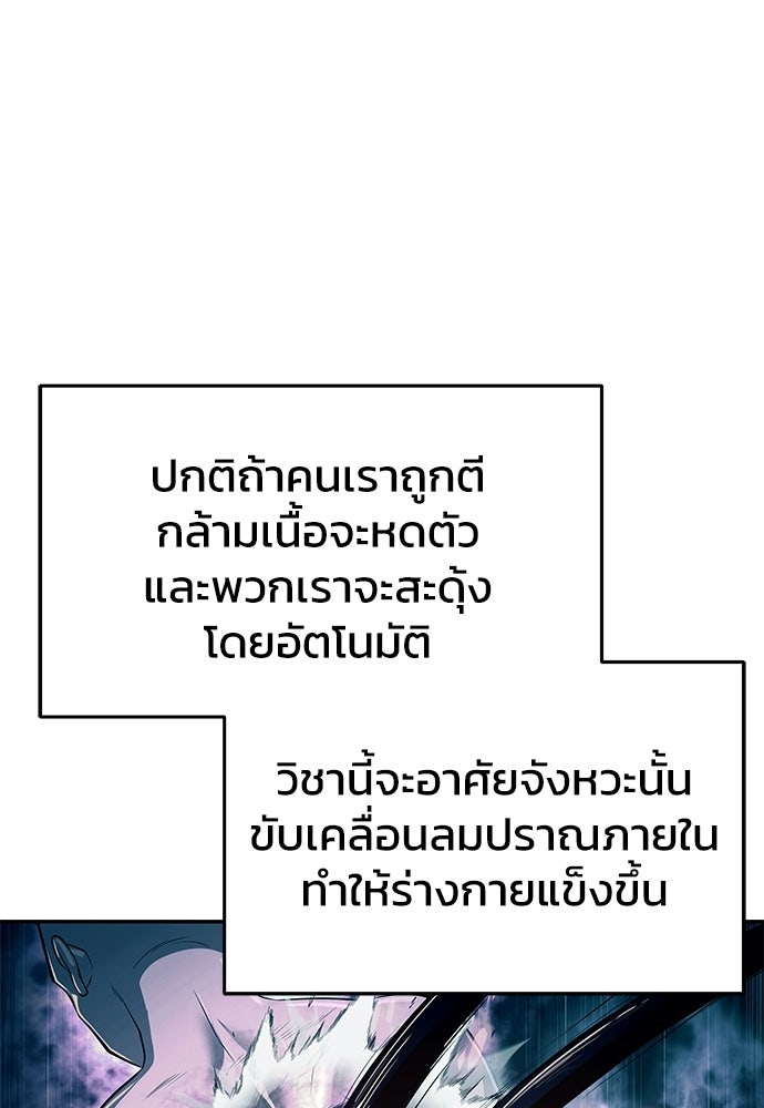 เซียนพิษท่องยุทธภพ - หน้า 40