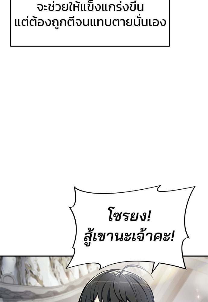 เซียนพิษท่องยุทธภพ - หน้า 42