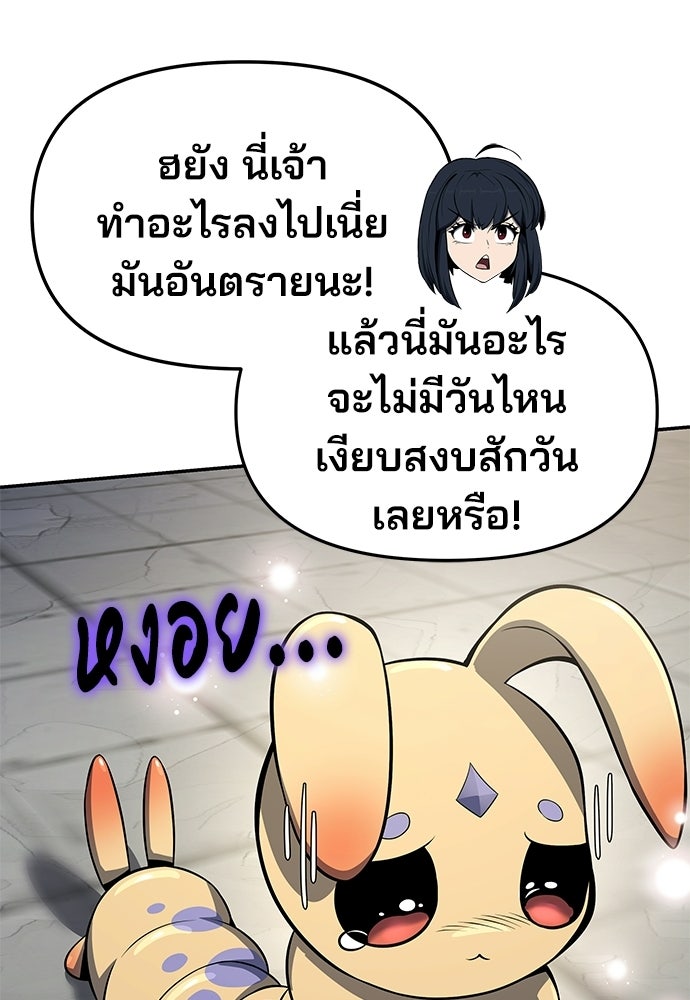 เซียนพิษท่องยุทธภพ - หน้า 55