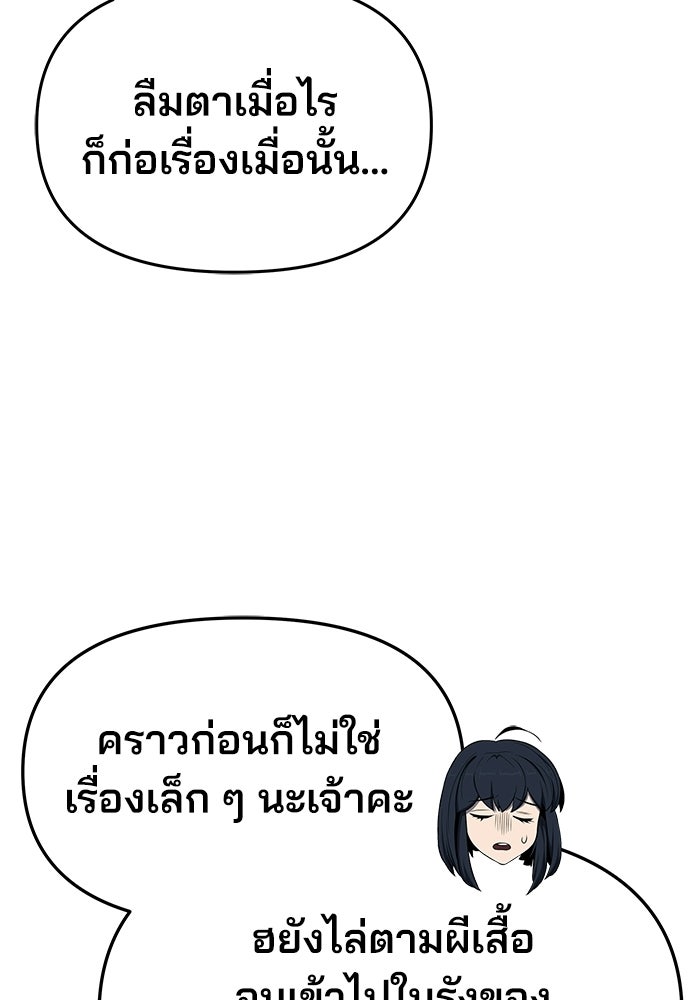 เซียนพิษท่องยุทธภพ - หน้า 58