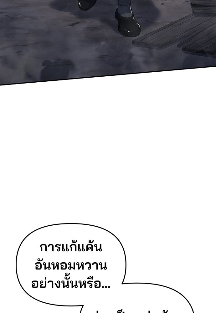 เซียนพิษท่องยุทธภพ - หน้า 6
