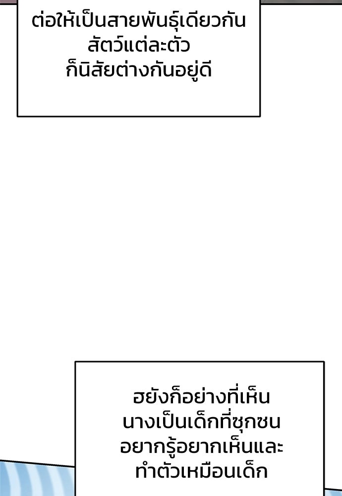 เซียนพิษท่องยุทธภพ - หน้า 62
