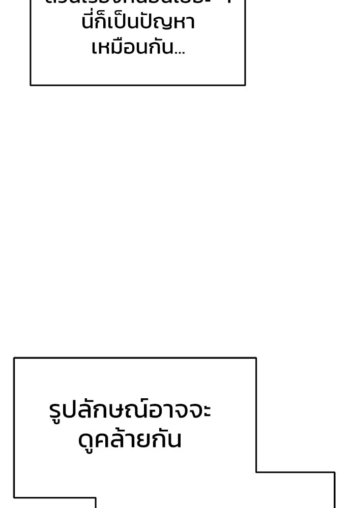 เซียนพิษท่องยุทธภพ - หน้า 68