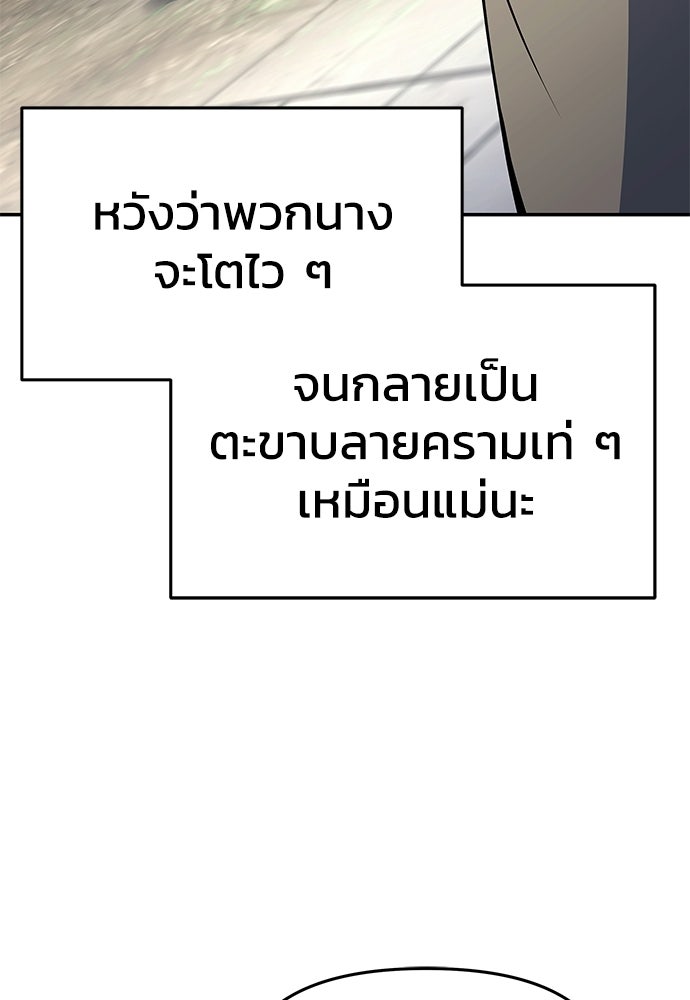 เซียนพิษท่องยุทธภพ - หน้า 70