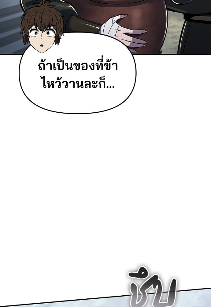 เซียนพิษท่องยุทธภพ - หน้า 81