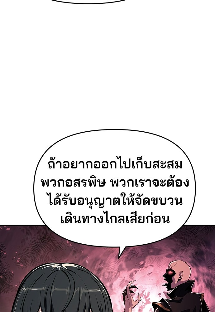 เซียนพิษท่องยุทธภพ - หน้า 92