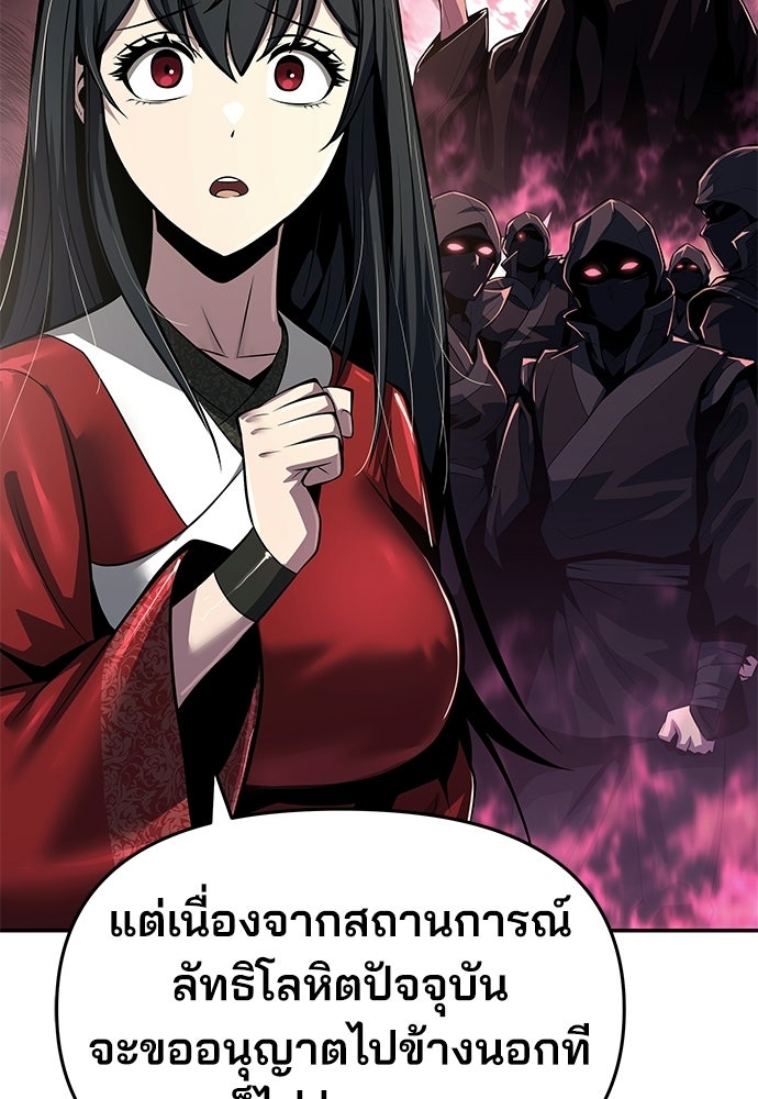 เซียนพิษท่องยุทธภพ - หน้า 93