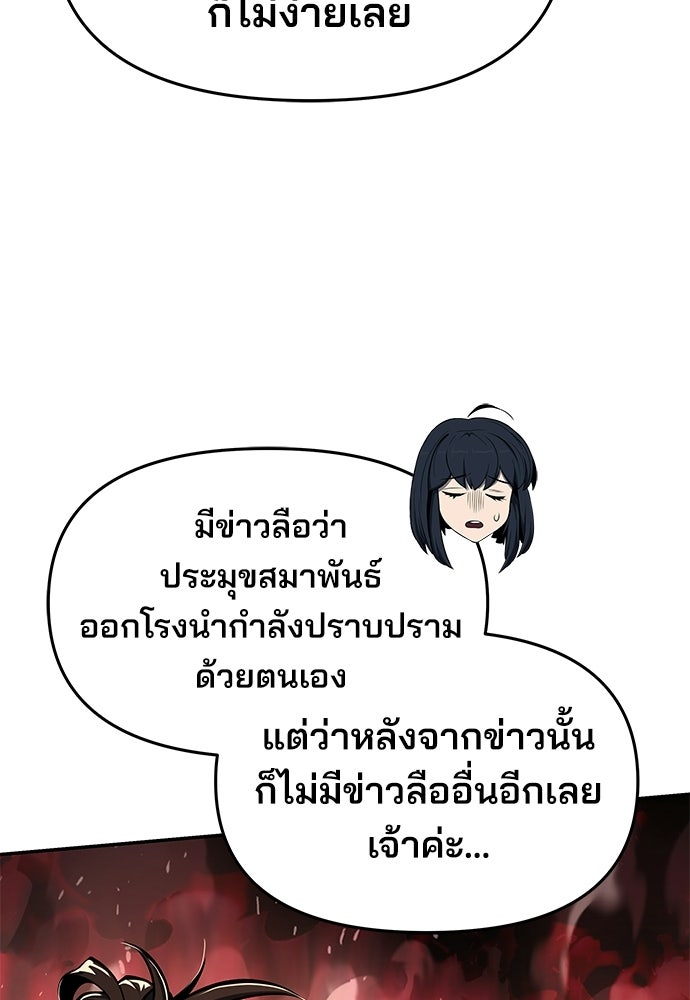 เซียนพิษท่องยุทธภพ - หน้า 94