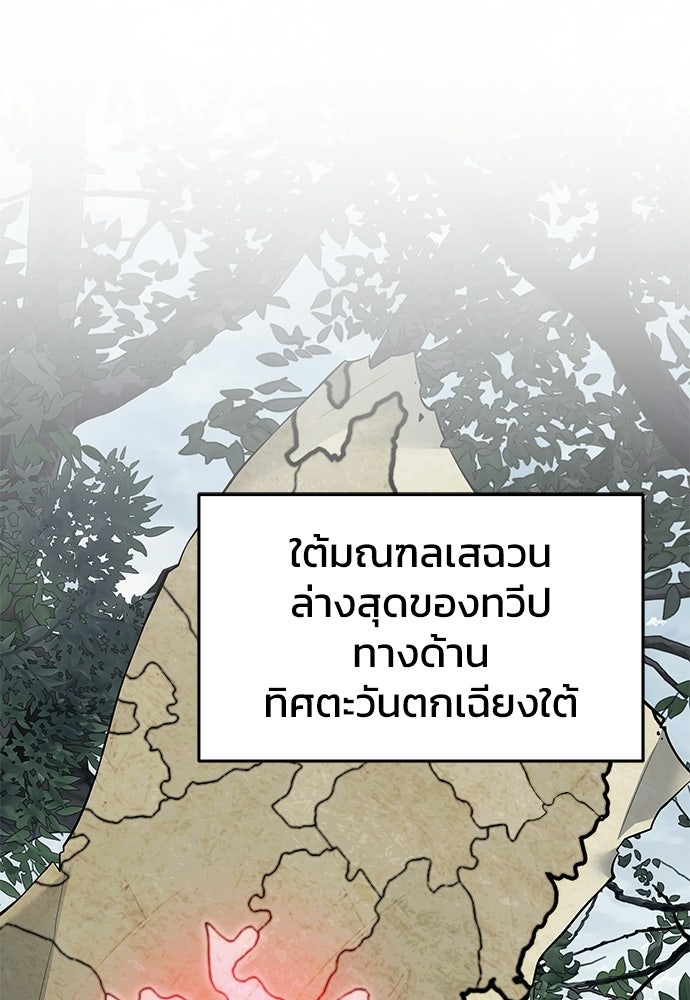 เซียนพิษท่องยุทธภพ - หน้า 1