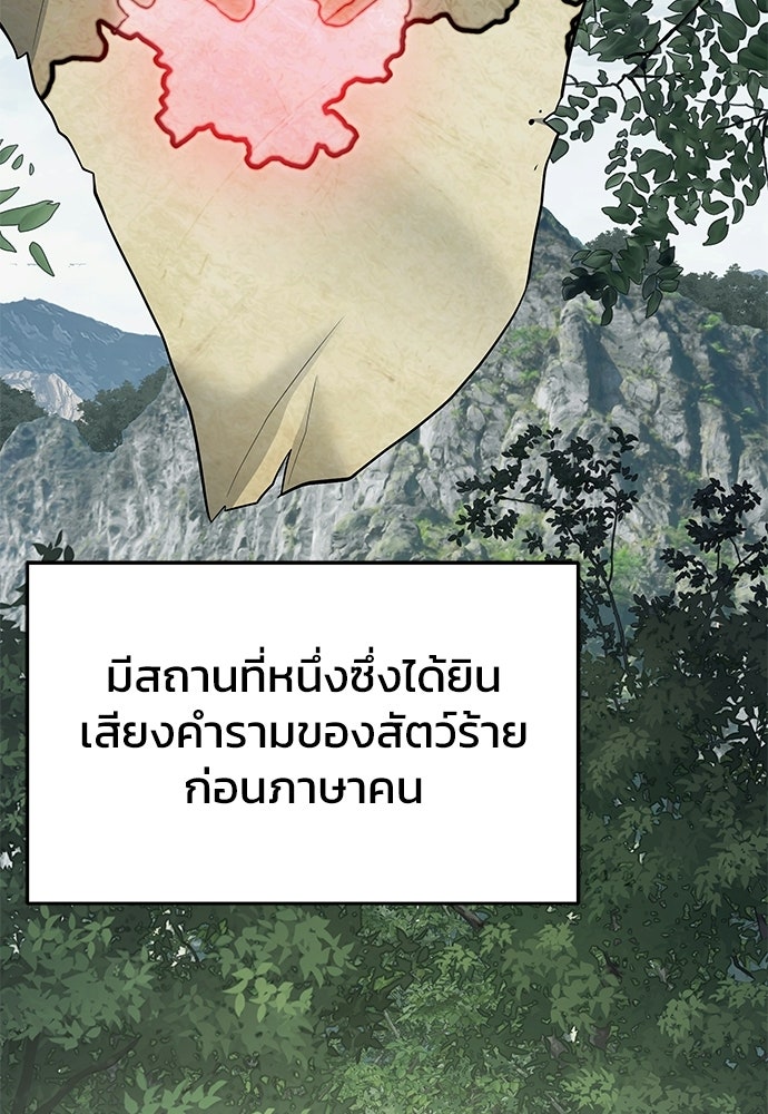เซียนพิษท่องยุทธภพ - หน้า 2