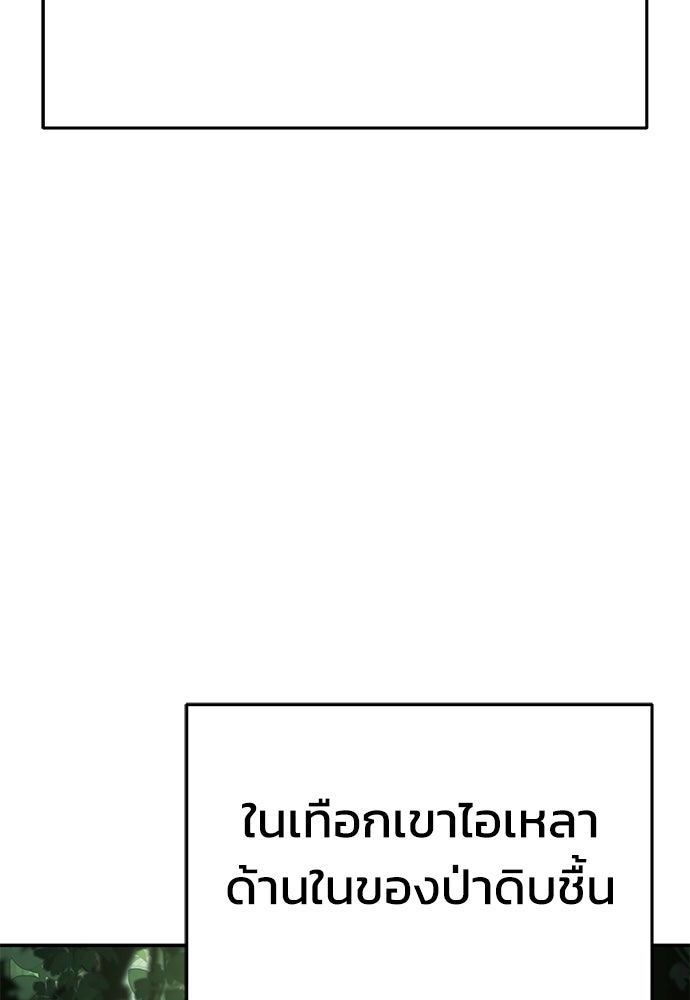 เซียนพิษท่องยุทธภพ - หน้า 4