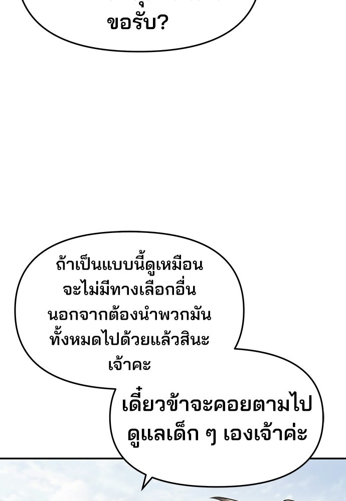 เซียนพิษท่องยุทธภพ - หน้า 45