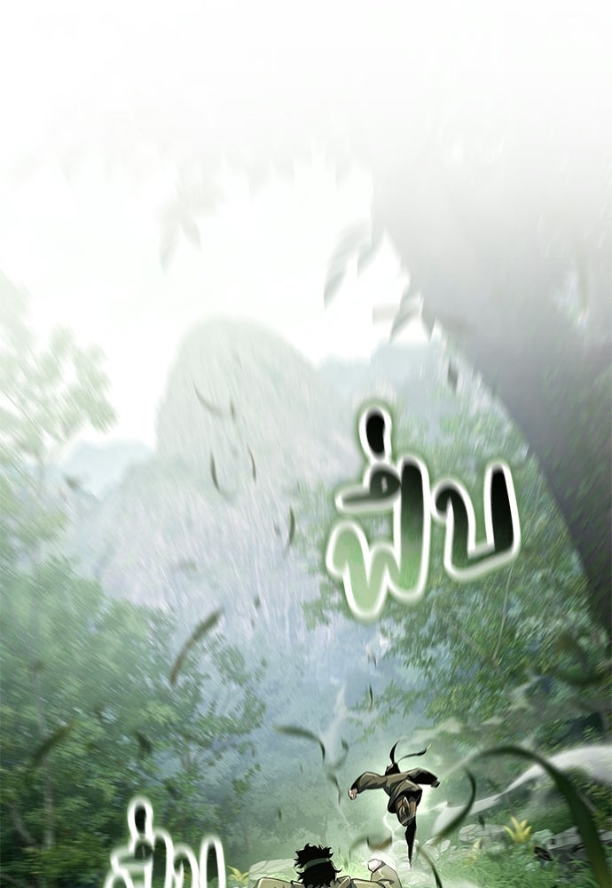 เซียนพิษท่องยุทธภพ - หน้า 1