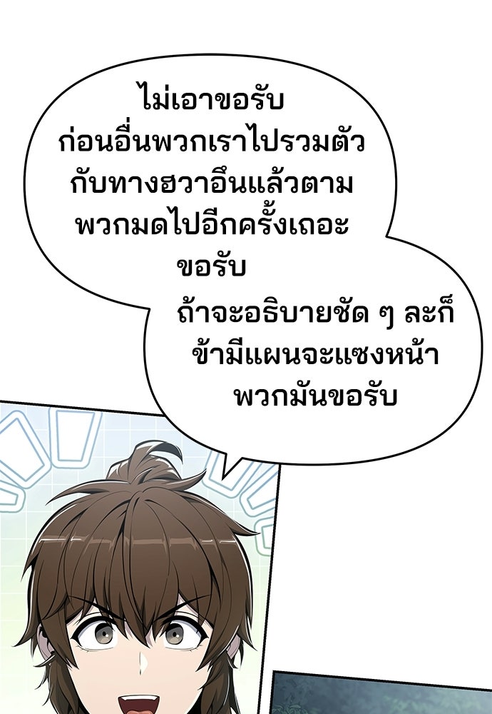 เซียนพิษท่องยุทธภพ - หน้า 114