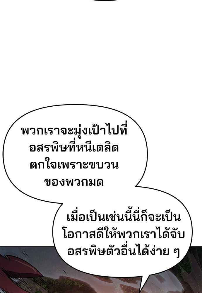 เซียนพิษท่องยุทธภพ - หน้า 116