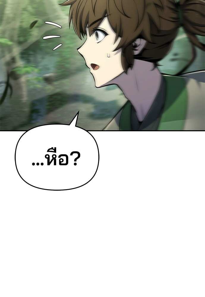 เซียนพิษท่องยุทธภพ - หน้า 12