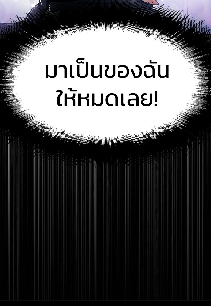 เซียนพิษท่องยุทธภพ - หน้า 124