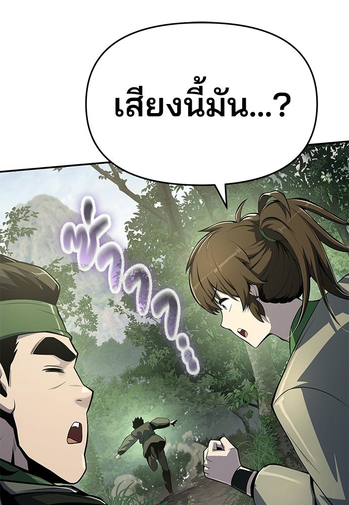 เซียนพิษท่องยุทธภพ - หน้า 13