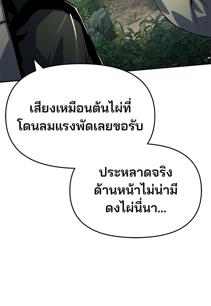 เซียนพิษท่องยุทธภพ - หน้า 14