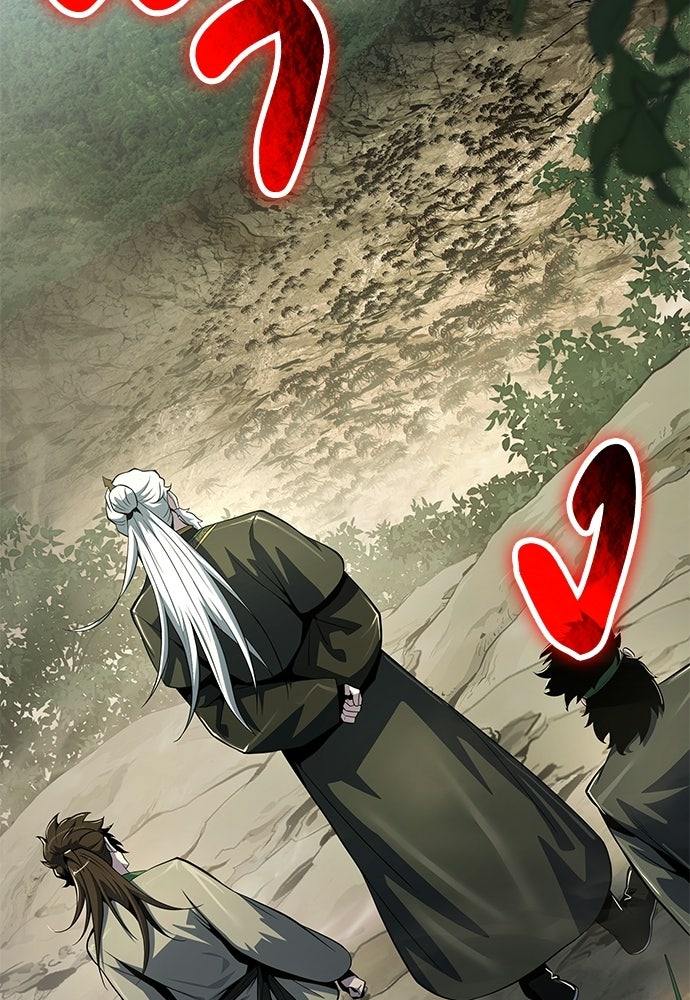 เซียนพิษท่องยุทธภพ - หน้า 19