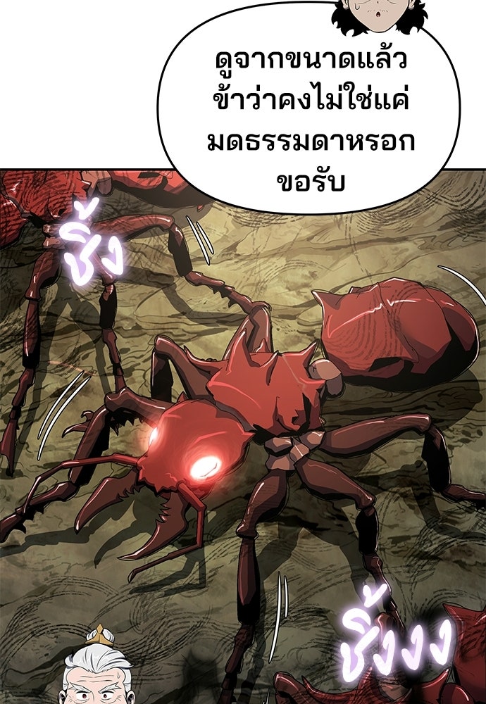 เซียนพิษท่องยุทธภพ - หน้า 24