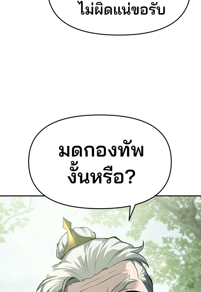 เซียนพิษท่องยุทธภพ - หน้า 27