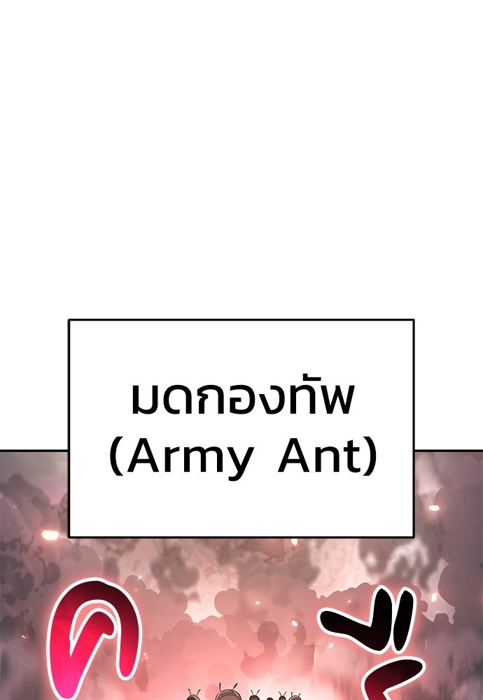 เซียนพิษท่องยุทธภพ - หน้า 29