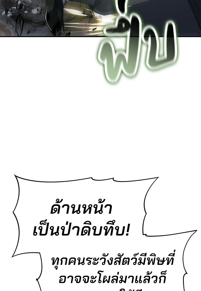 เซียนพิษท่องยุทธภพ - หน้า 3