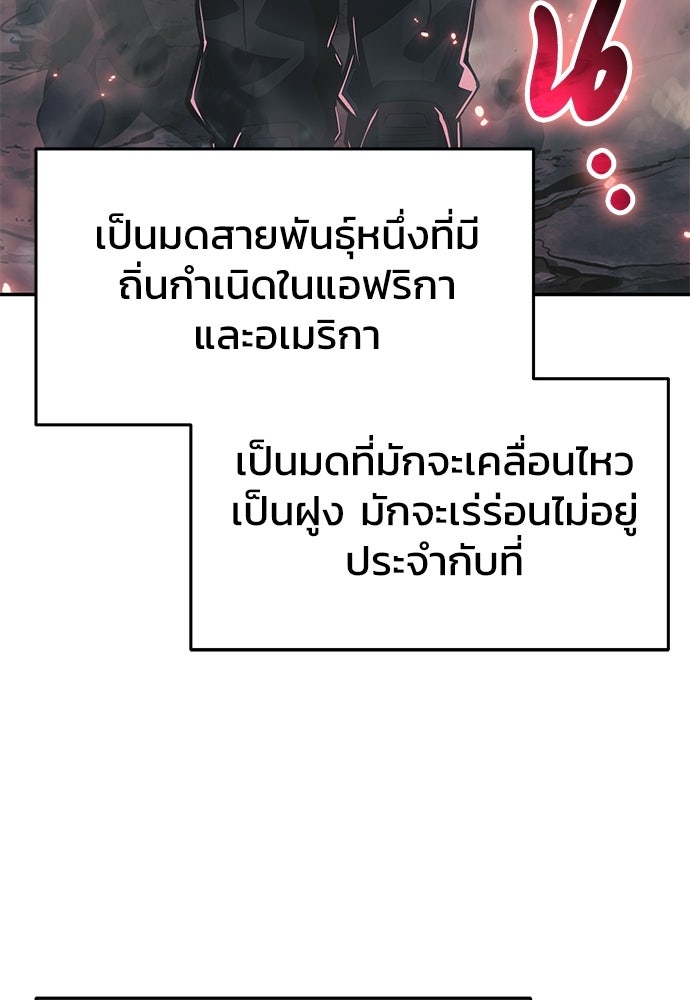เซียนพิษท่องยุทธภพ - หน้า 31