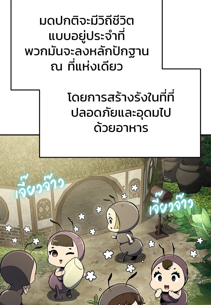เซียนพิษท่องยุทธภพ - หน้า 32