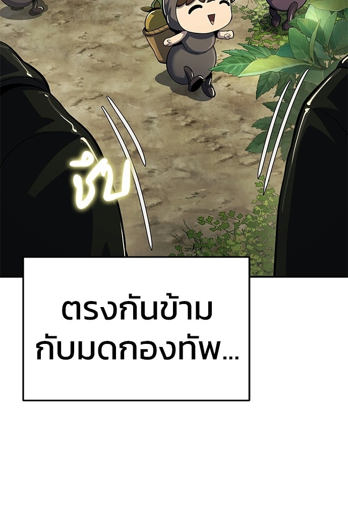 เซียนพิษท่องยุทธภพ - หน้า 33