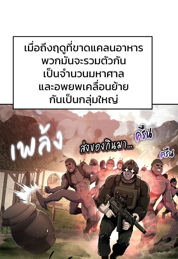 เซียนพิษท่องยุทธภพ - หน้า 34