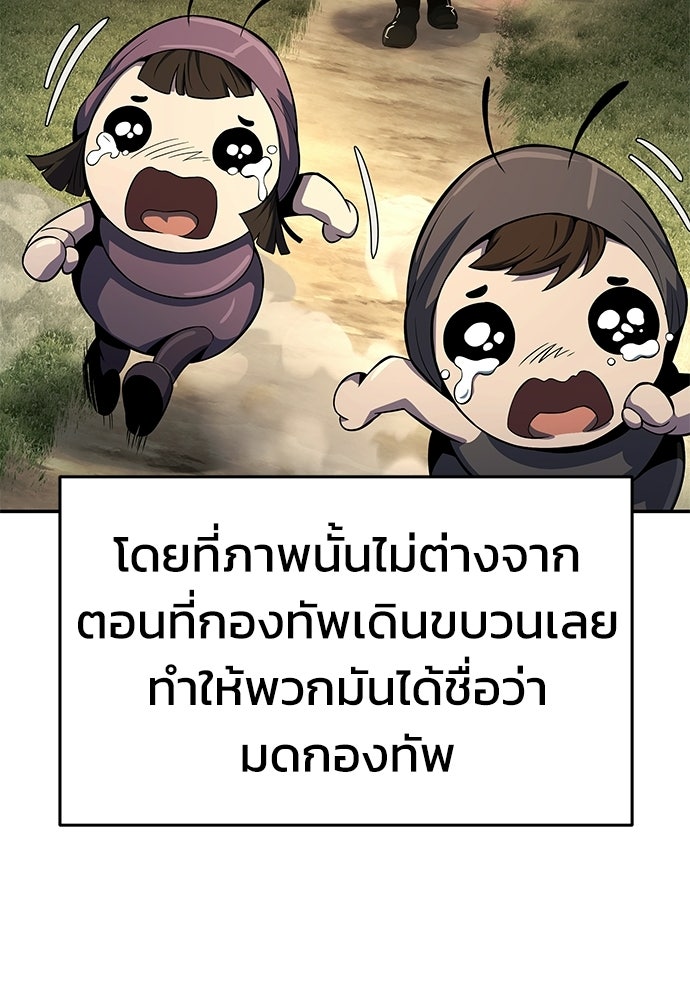 เซียนพิษท่องยุทธภพ - หน้า 35