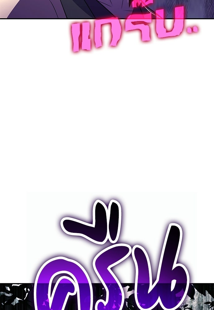เซียนพิษท่องยุทธภพ - หน้า 43