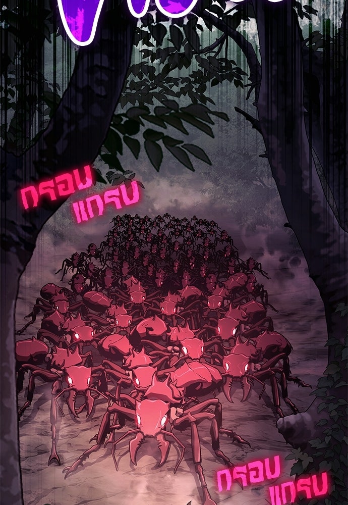 เซียนพิษท่องยุทธภพ - หน้า 44