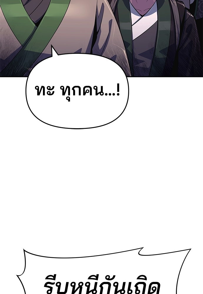 เซียนพิษท่องยุทธภพ - หน้า 47