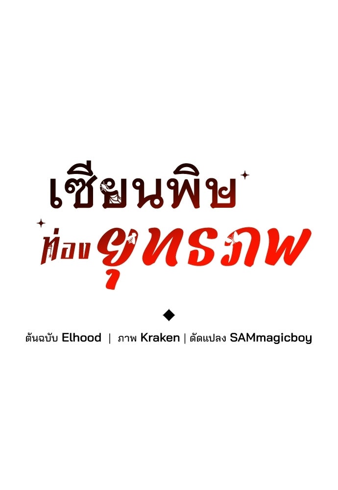 เซียนพิษท่องยุทธภพ - หน้า 51