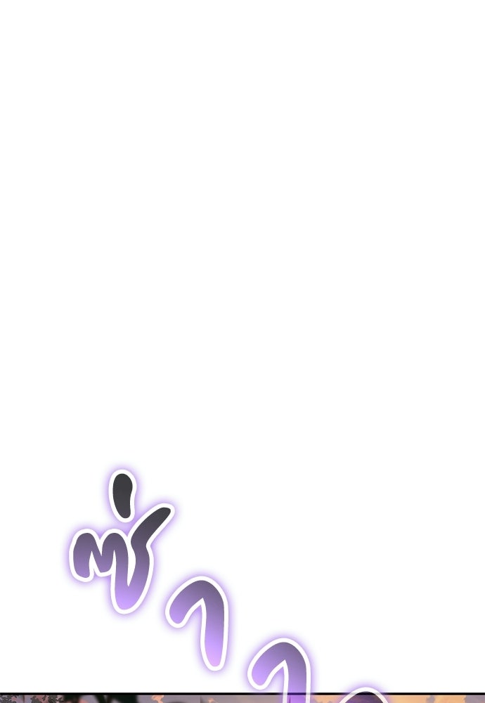 เซียนพิษท่องยุทธภพ - หน้า 52