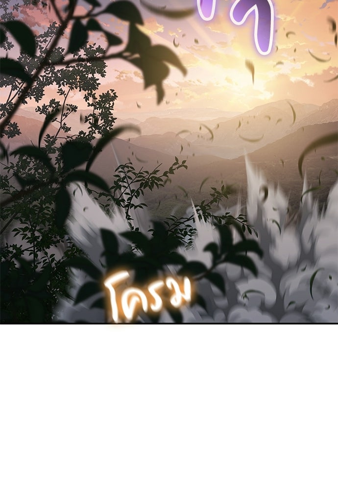 เซียนพิษท่องยุทธภพ - หน้า 53