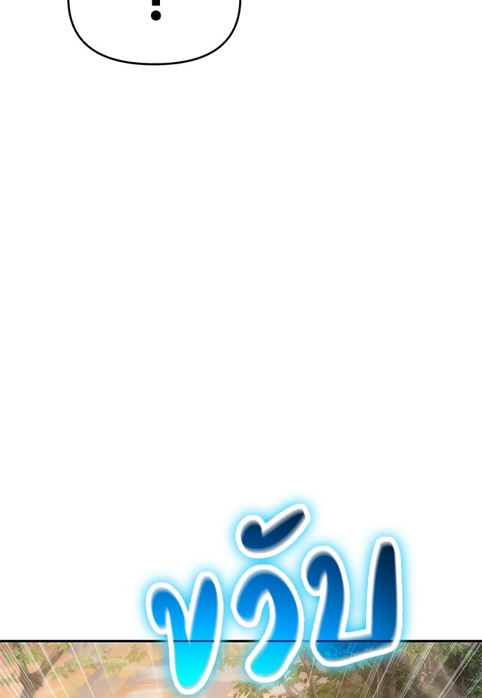 เซียนพิษท่องยุทธภพ - หน้า 56