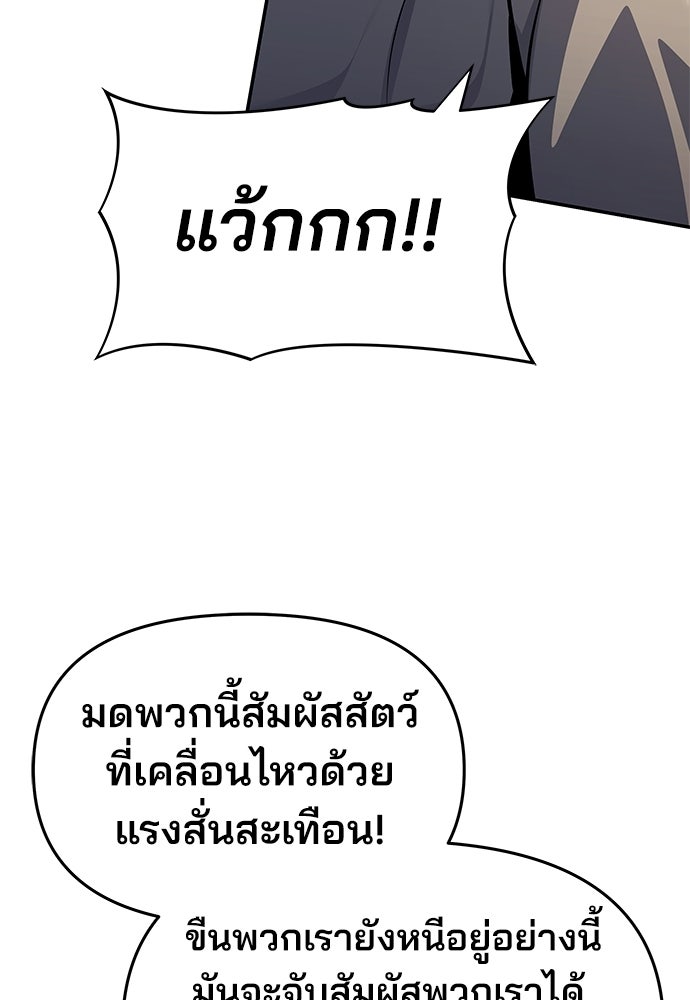 เซียนพิษท่องยุทธภพ - หน้า 60