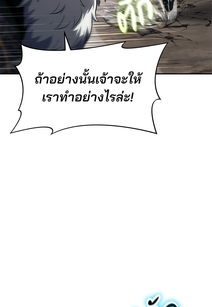 เซียนพิษท่องยุทธภพ - หน้า 62