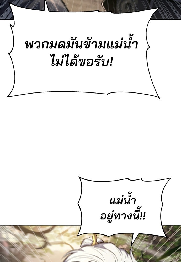 เซียนพิษท่องยุทธภพ - หน้า 65