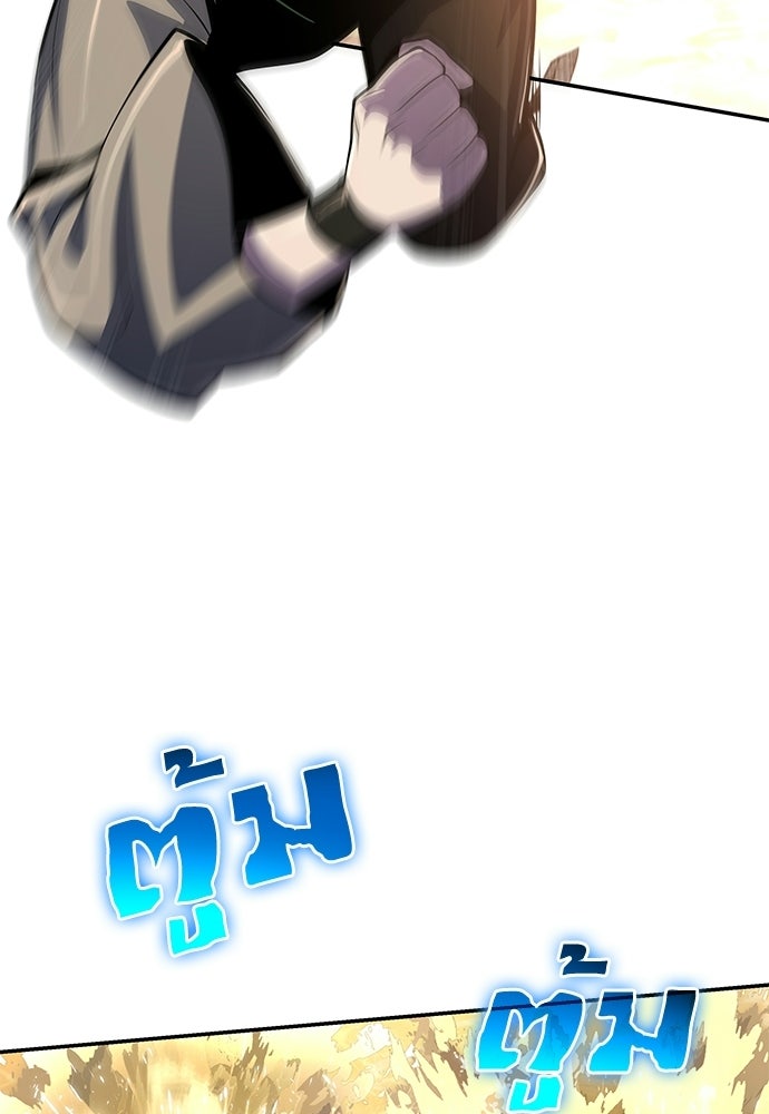 เซียนพิษท่องยุทธภพ - หน้า 69