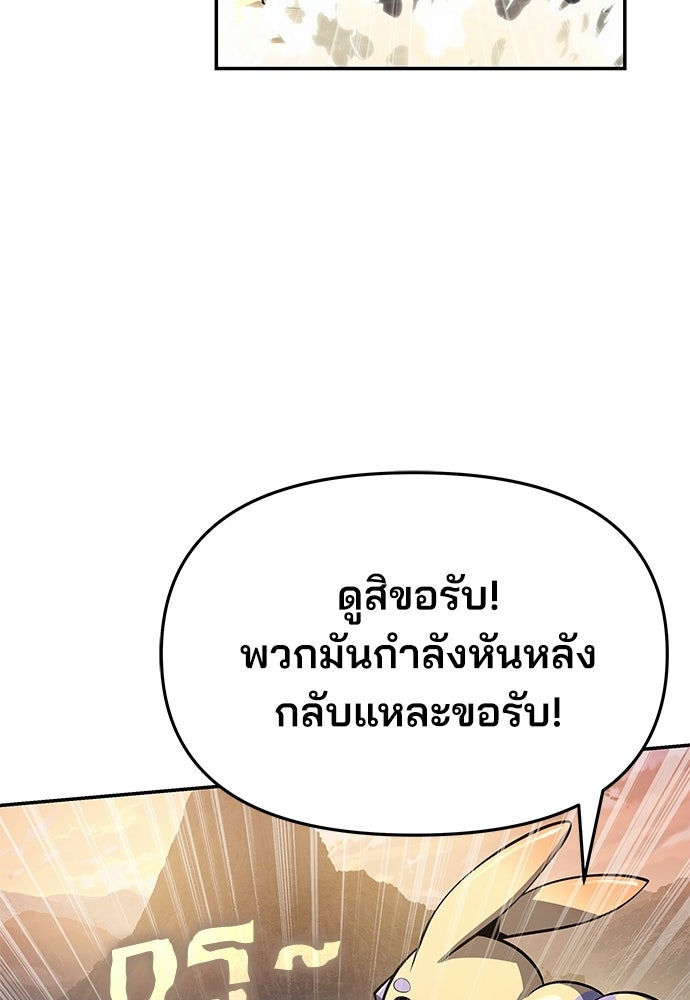 เซียนพิษท่องยุทธภพ - หน้า 72
