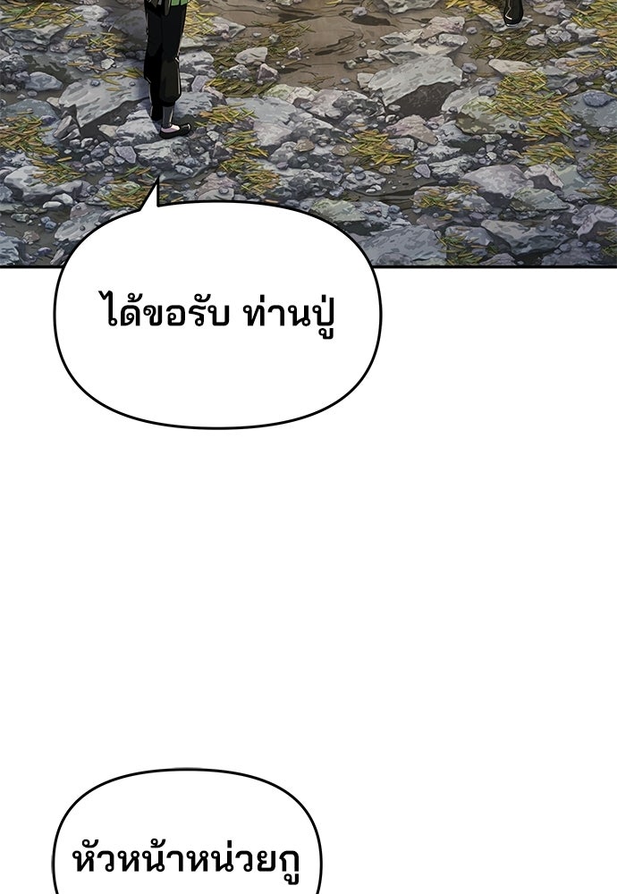 เซียนพิษท่องยุทธภพ - หน้า 84