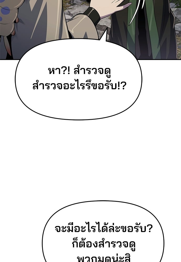 เซียนพิษท่องยุทธภพ - หน้า 86