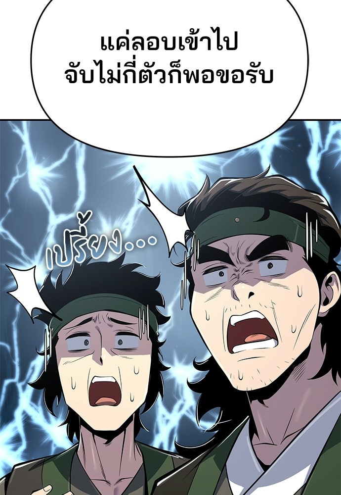 เซียนพิษท่องยุทธภพ - หน้า 92