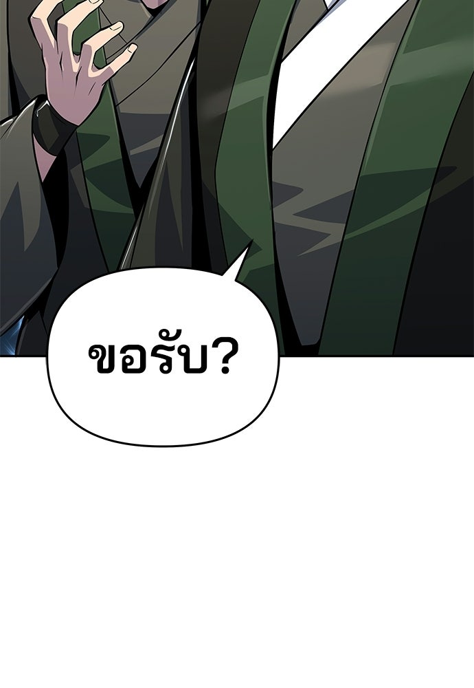 เซียนพิษท่องยุทธภพ - หน้า 93